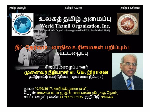 TN NEET exemption law can be won in Supreme Court TN NEET exemption law can be won in Supreme Court