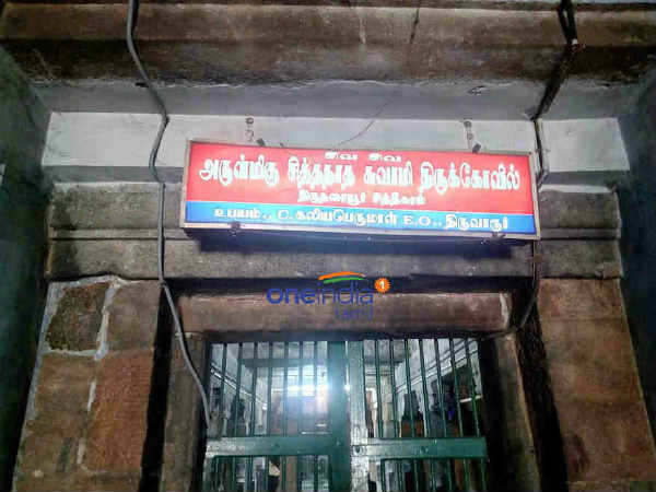 சித்தநாதேஸ்வரம்