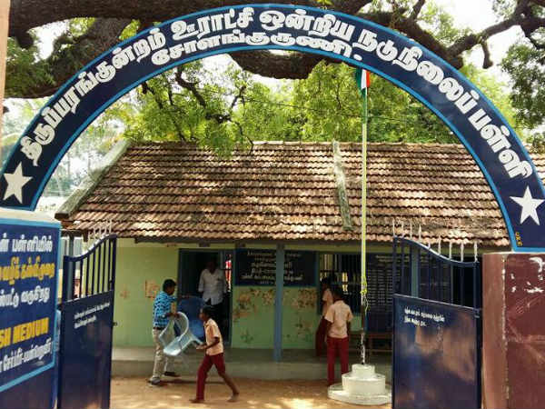 அடிப்படை வசதி இல்லாத பள்ளி
