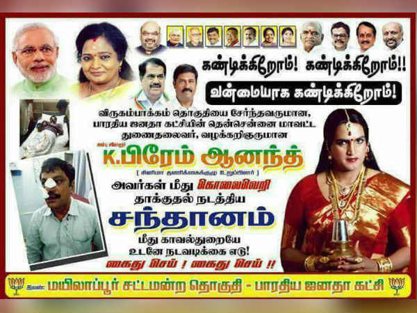 கண்டன விளம்பரம்