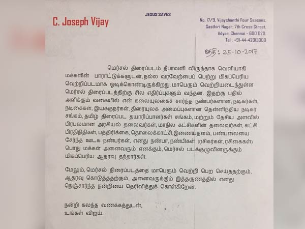 மக்களுக்கு நன்றி