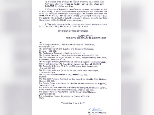 ஒரு குடும்பத்திற்கு ஒரு கிலோ