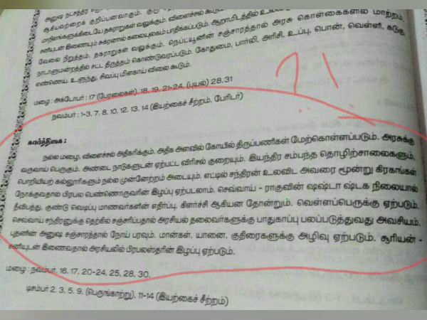 தண்ணீர் பஞ்சம்