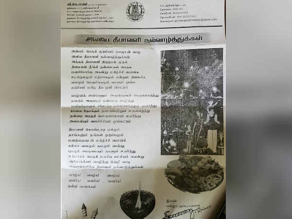 A contorversy erupts over GK Mani's Diwali Greetings A contorversy erupts over GK Mani's Diwali Greetings