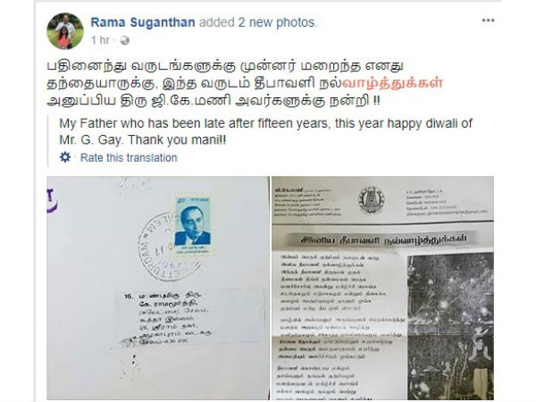 A contorversy erupts over GK Mani's Diwali Greetings A contorversy erupts over GK Mani's Diwali Greetings
