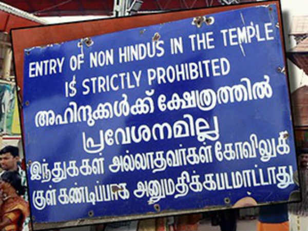 கேரளாவில் தொடரும் பழமைவாத தகர்ப்பு- குருவாயூர் கோவிலுக்குள் விரைவில் அனைத்து மதத்தினரும் அனுமதி? 