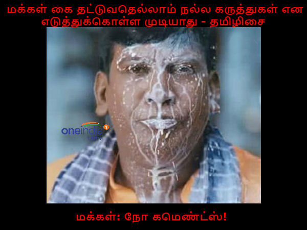 Here is the memes of tamil one india about pressure for Vijay's Mersal movie Here is the memes of tamil one india about pressure for Vijay's Mersal movie