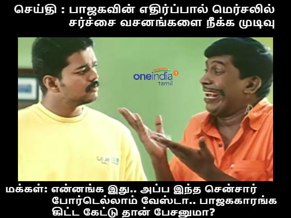 Here is the memes of tamil one india about pressure for Vijay's Mersal movie Here is the memes of tamil one india about pressure for Vijay's Mersal movie