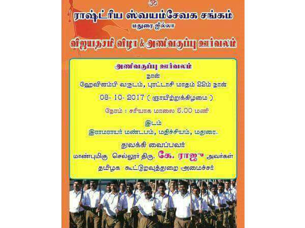 RSS held Rally in on october 8th held in Madurai RSS held Rally in on october 8th held in Madurai