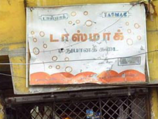 குடிகாரர்களை மதிக்காத அரசு