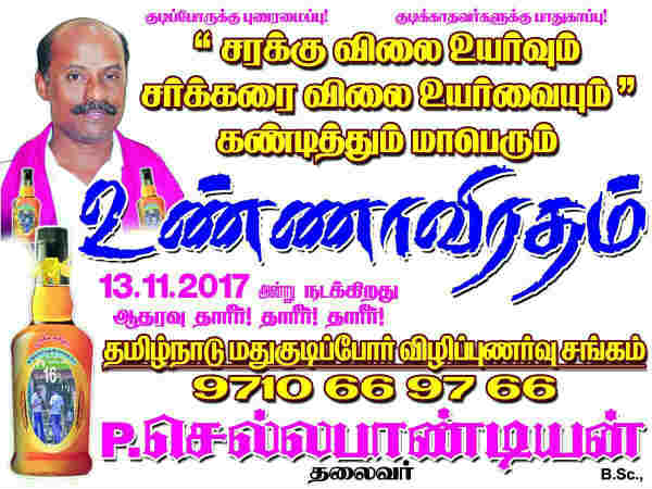 விலை உயர்வைக் கண்டித்து போராட்டம்