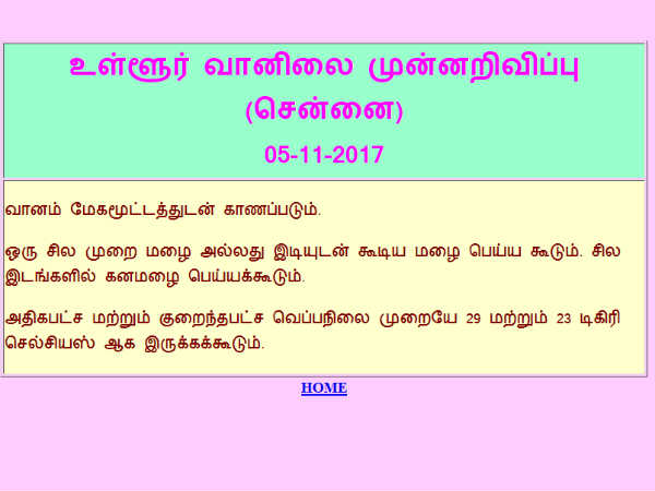 புரியும் மொழியில் வானிலை தகவல்