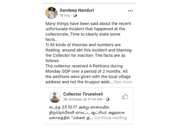 முகநூலில் பதிவிட்ட ஆட்சியர்
