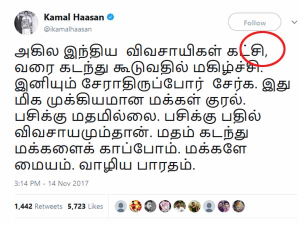 அரசியலில் கமல்