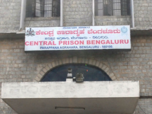 விரைவில் பெங்களூரு சிறையில்...