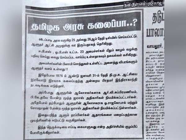 ஆதாரங்கள் மறைப்பு