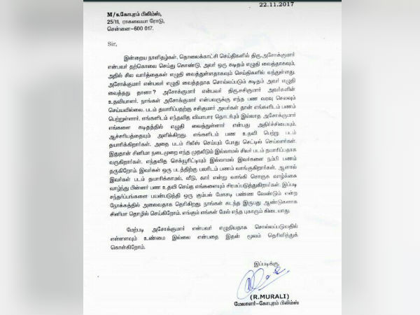 அவர் எழுதியதுதானா