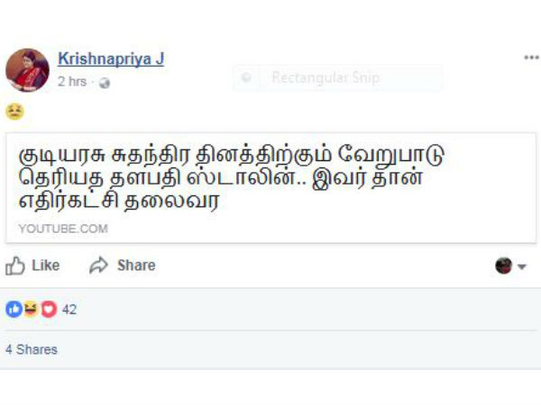 அரசியல் தலைவர்கள் பற்றி விமர்சனம்
