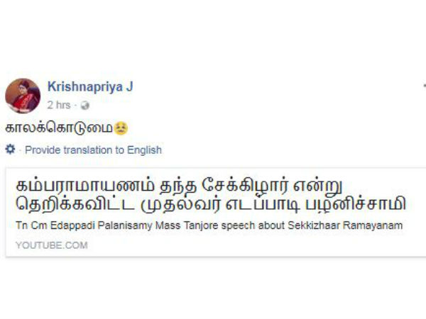 கிருஷ்ணப்ரியா கேலி