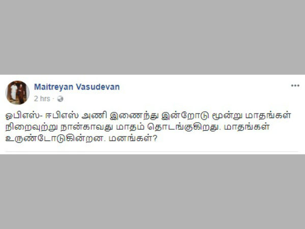 Maitreyan MP disappoints over EPS OPS factions merger Maitreyan MP disappoints over EPS OPS factions merger