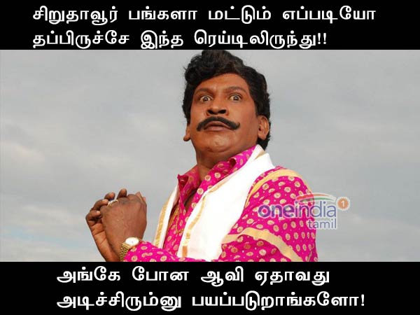 IT Raid issues memes in Tamil Nadu IT Raid issues memes in Tamil Nadu