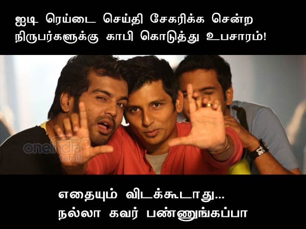 IT Raid issues memes in Tamil Nadu IT Raid issues memes in Tamil Nadu
