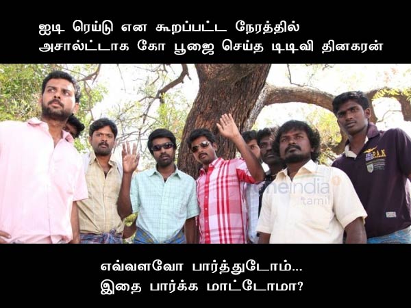 IT Raid issues memes in Tamil Nadu IT Raid issues memes in Tamil Nadu