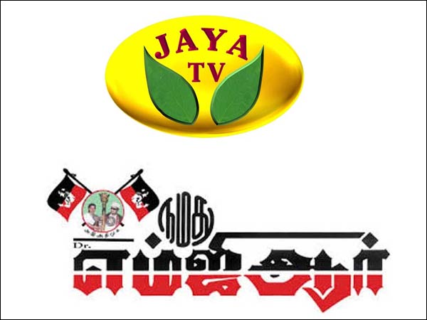 IT raid continuing for 3 rd day in Jaya TV IT raid continuing for 3 rd day in Jaya TV