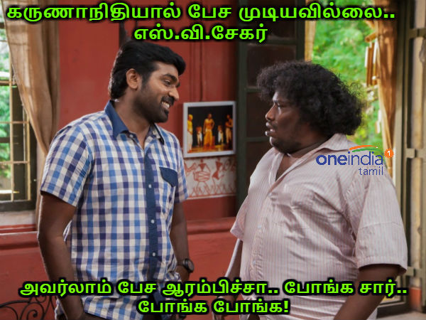 Memes on latest TN trends Memes on latest TN trends