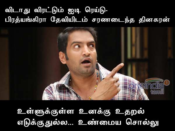 IT Raid memes about TTV Dinakaran IT Raid memes about TTV Dinakaran