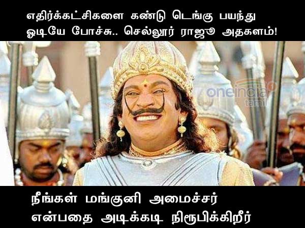 Political memes in Tamil Nadu Political memes in Tamil Nadu