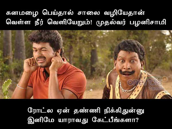 Political memes in Tamil Nadu Political memes in Tamil Nadu