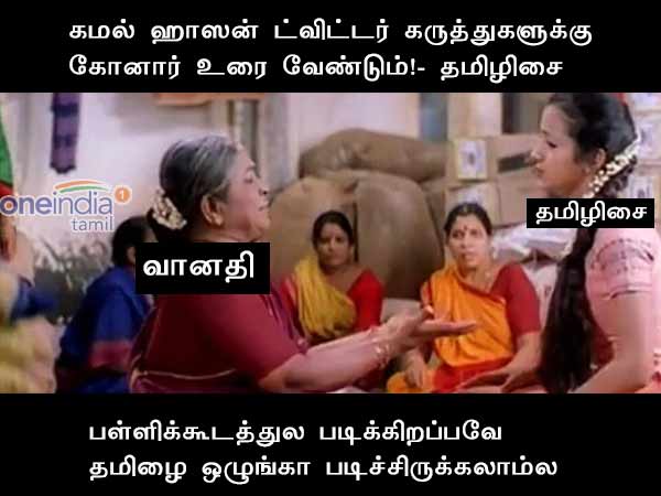 Political memes in Tamil Nadu Political memes in Tamil Nadu