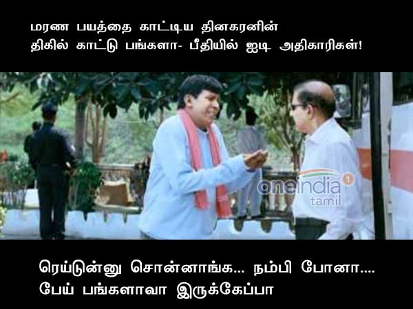 IT Raid memes about TTV Dinakaran IT Raid memes about TTV Dinakaran