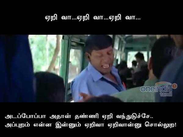 Rain memes of tamil one india Rain memes of tamil one india