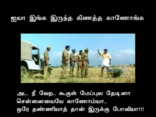 Rain memes of tamil one india Rain memes of tamil one india