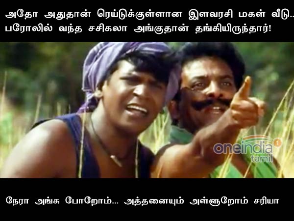 Memes creates political issues in TamilNadu Memes creates political issues in TamilNadu