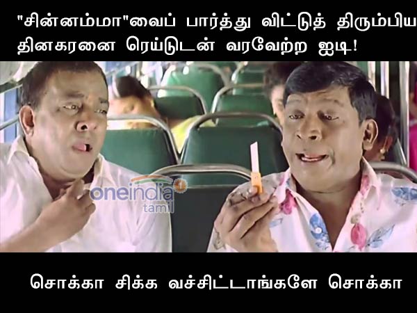 Memes creates political issues in TamilNadu Memes creates political issues in TamilNadu
