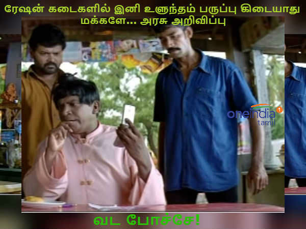 Memes on latest TN trends Memes on latest TN trends