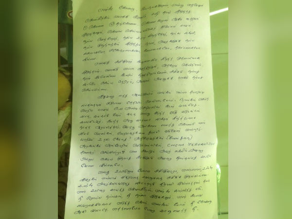 Sasikumar Manager's Suicidal Letter copy Sasikumar Manager's Suicidal Letter copy