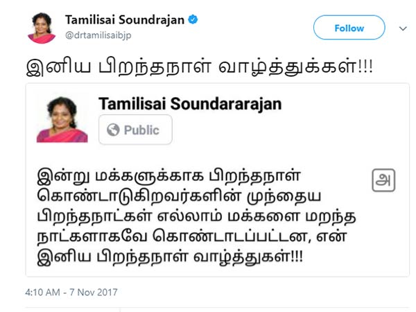 Tamilisai Soundarrajan extends birthday wishes for Kamalhassan Tamilisai Soundarrajan extends birthday wishes for Kamalhassan