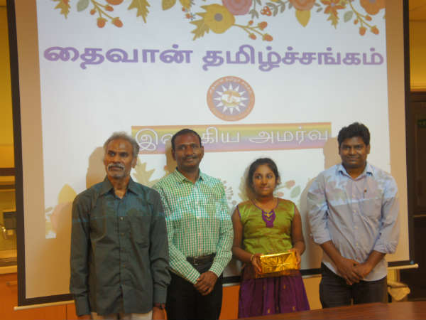 Taiwan Tamil Sangam's Third Literary meet Taiwan Tamil Sangam's Third Literary meet
