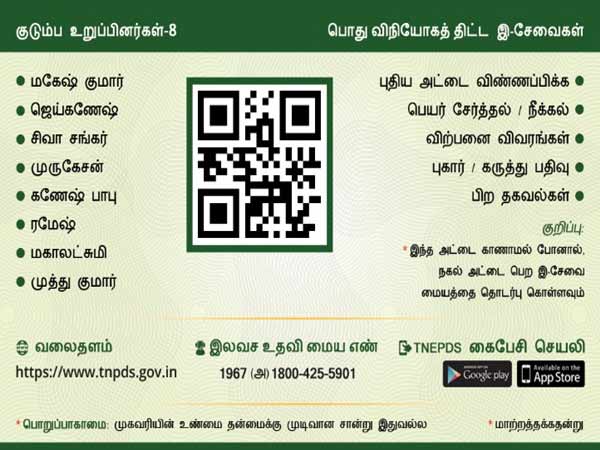 டிசம்பருடன் கடைசி