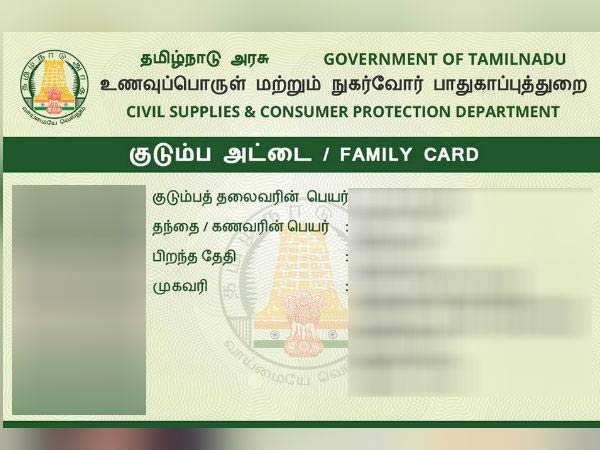 ஸ்மார்ட் கார்டு சிக்கல்