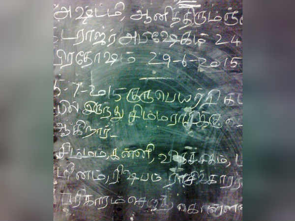கணவன் மனைவி பிரச்சினை