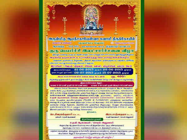 குழந்தை பாக்கியத்தில் தடை