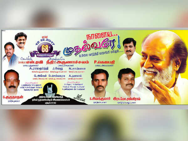 நாளைய முதல்வரே
