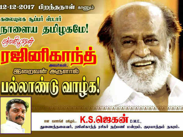 அரசியல் ஆசை