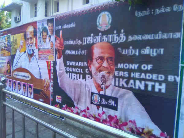 பதவியேத்தாச்சா