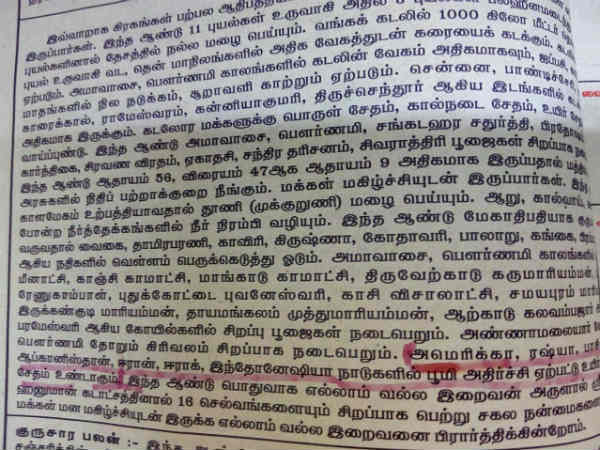 பஞ்சாங்கம் கணிப்பு